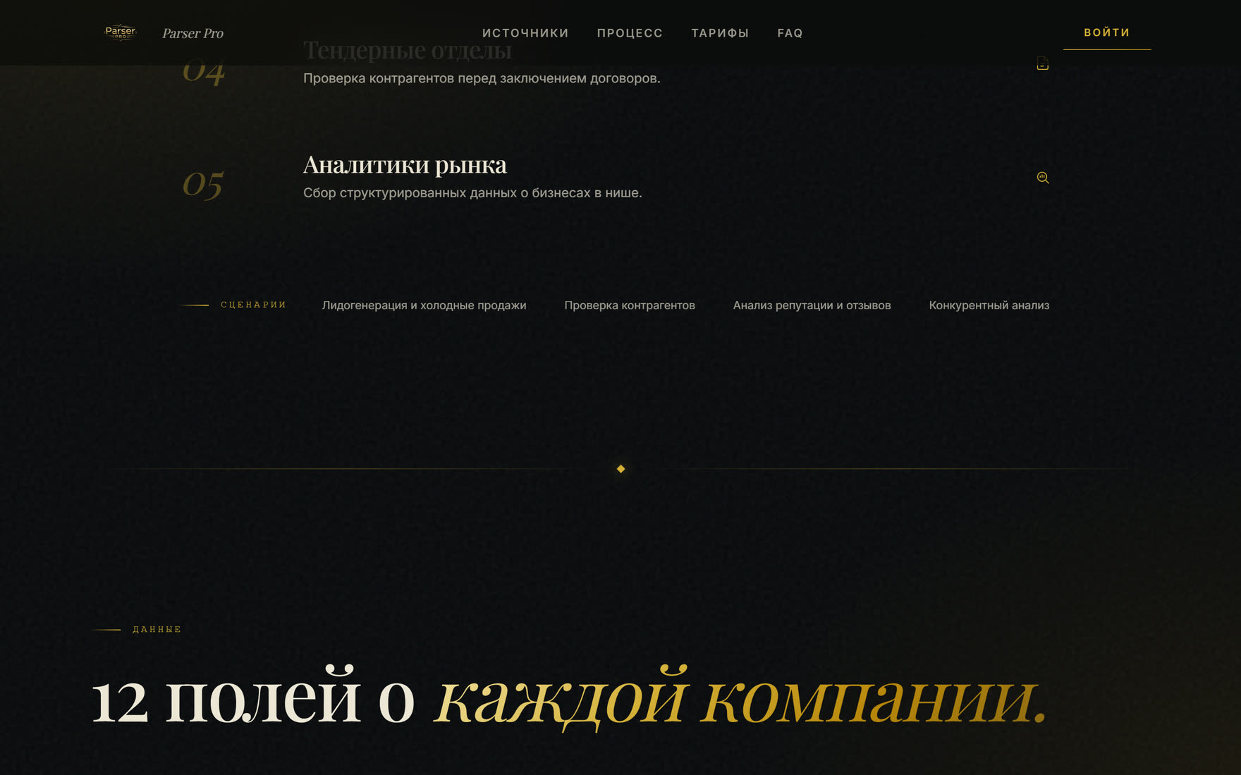 Регистрация и вход в кабинет