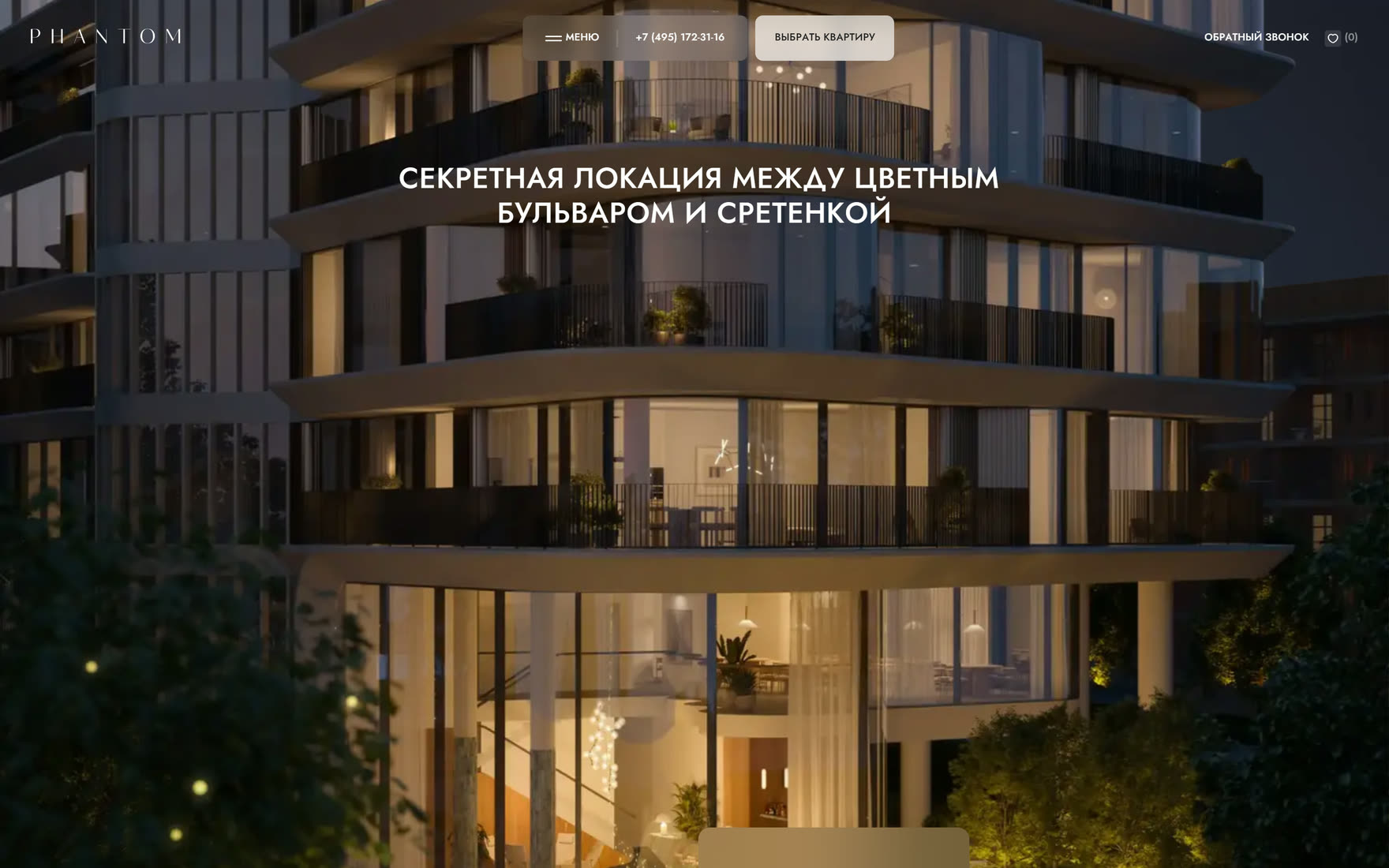 Позиционирование и ключевые характеристики дома