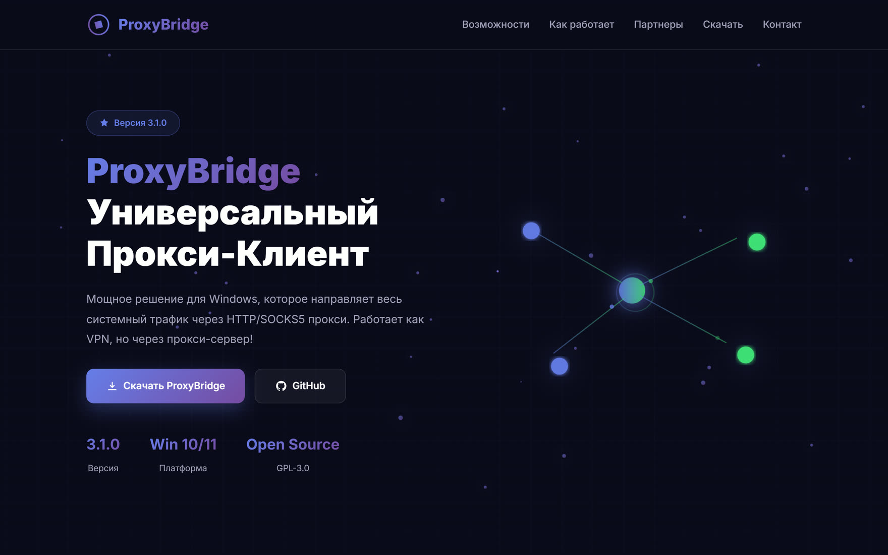 Первый экран сайта продукта