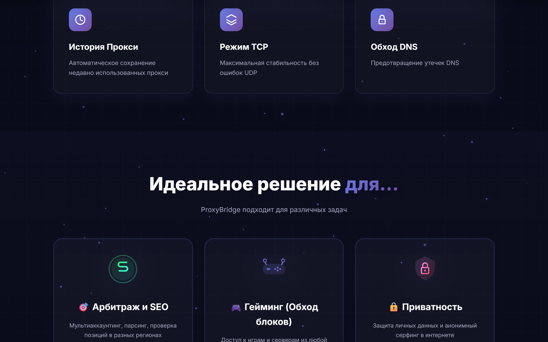 Как это работает: схема перехвата трафика