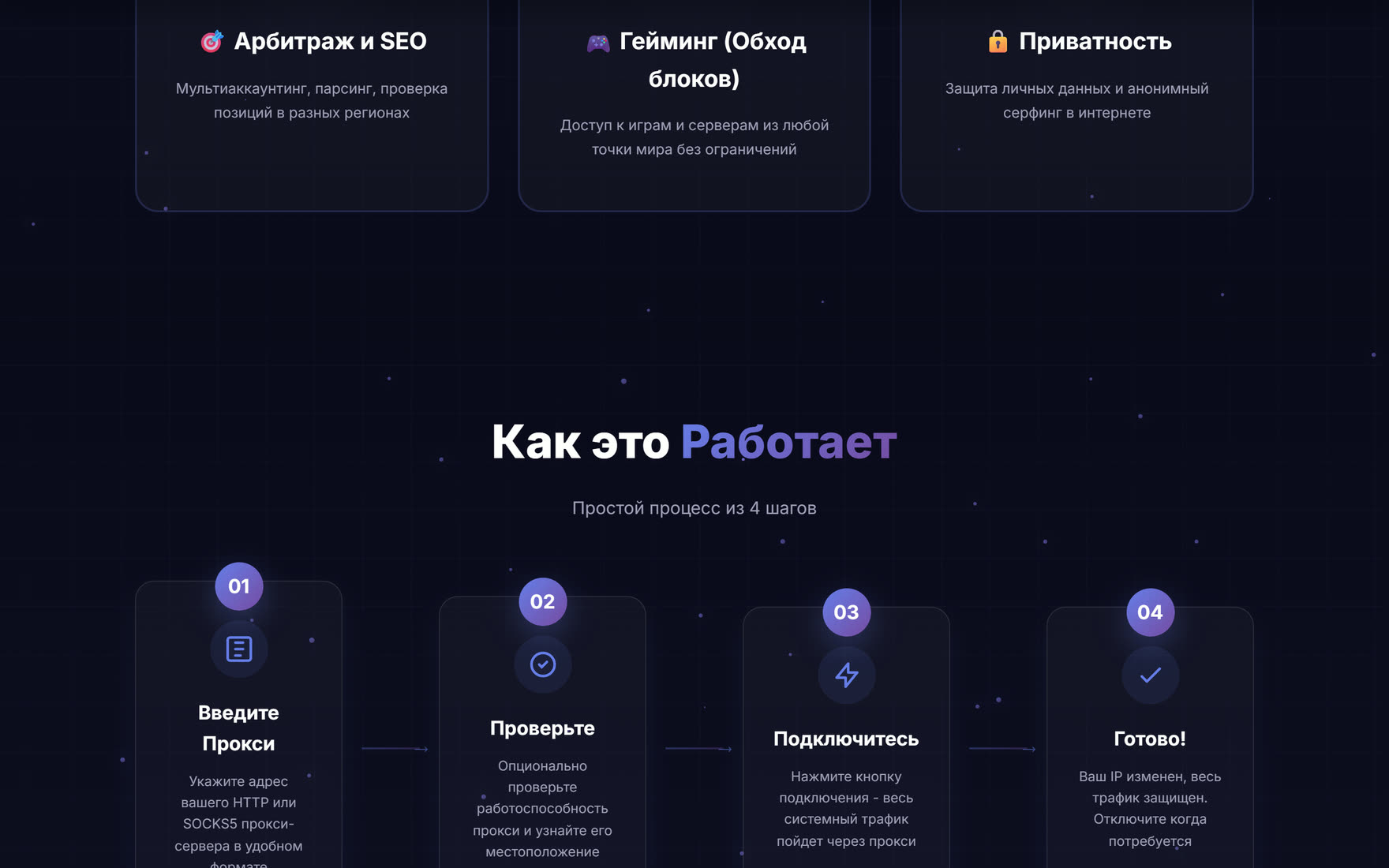 Скриншоты интерфейса программы